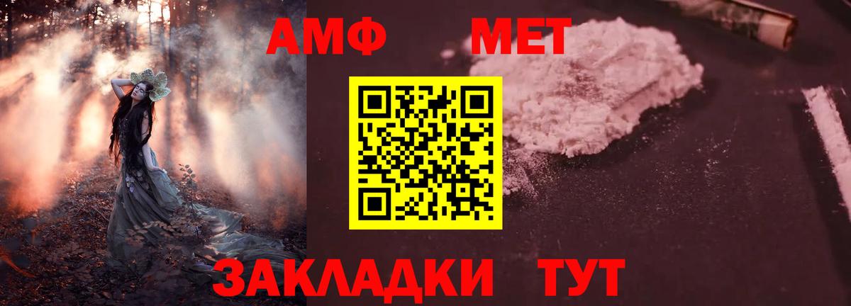 Амфетамин Premium Менделеевск
