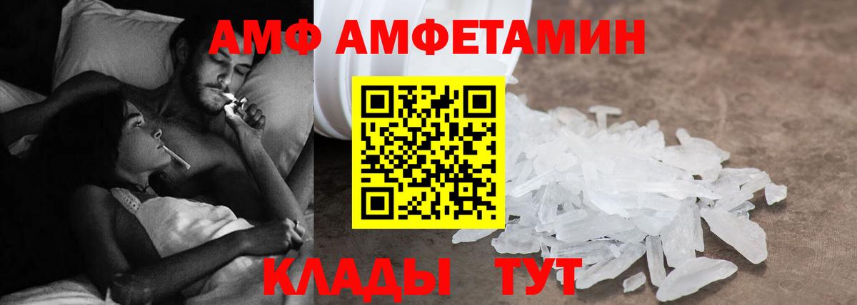 Amphetamine  Вход с VPN  Менделеевск  АМФЕТАМИН  Амфетамин VHQ 