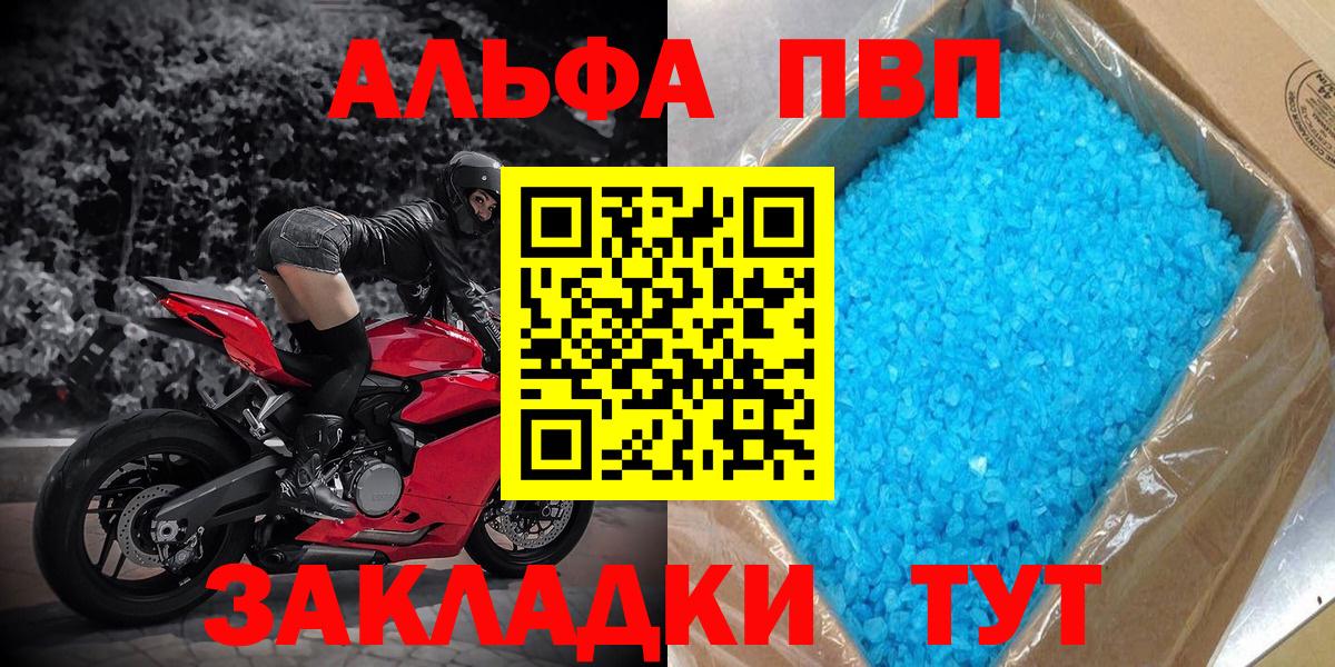 Alpha PVP СК КРИС Менделеевск