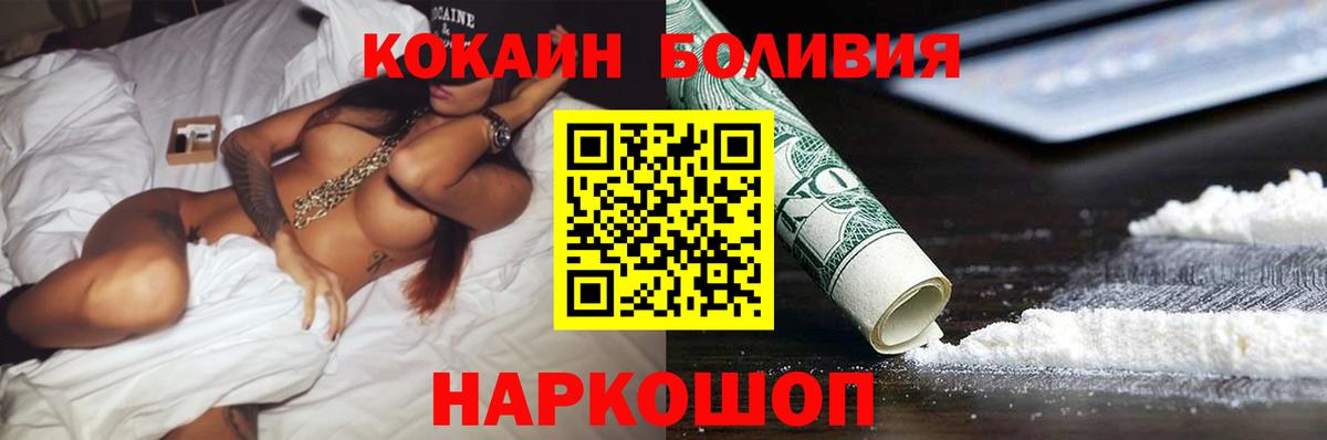 КОКАИН 98% Менделеевск