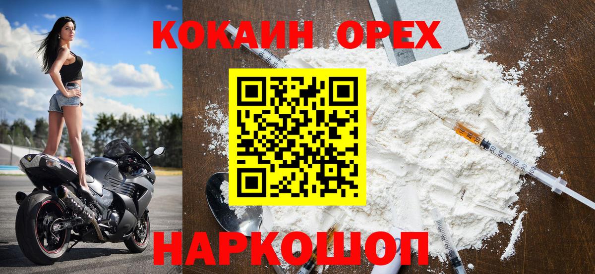 COCAIN Боливия  Вход с VPN  Менделеевск  Cocaine 99% 