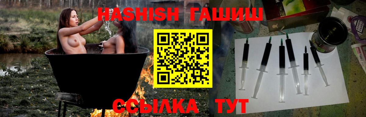 ГАШ Изолятор  Вход с VPN  ГАШИШ  Гашиш хэш  Менделеевск 