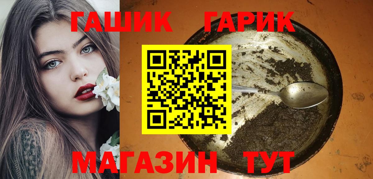Гашиш VHQ Менделеевск