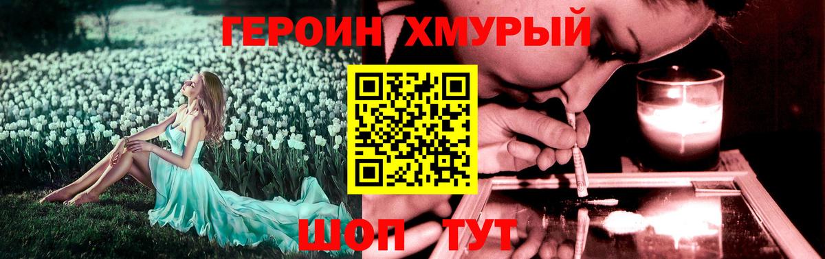 ГЕРОИН  Вход с VPN  Менделеевск  ГЕРОИН белый 