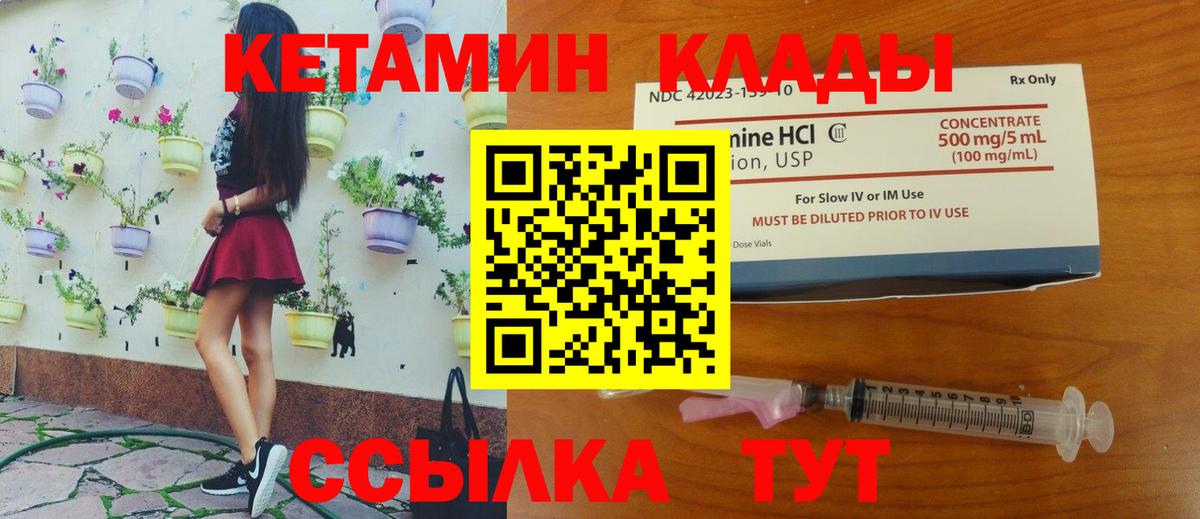 Менделеевск  Кетамин ketamine  Вход с VPN  КЕТАМИН VHQ 