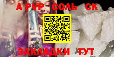 стаф Чапаевск