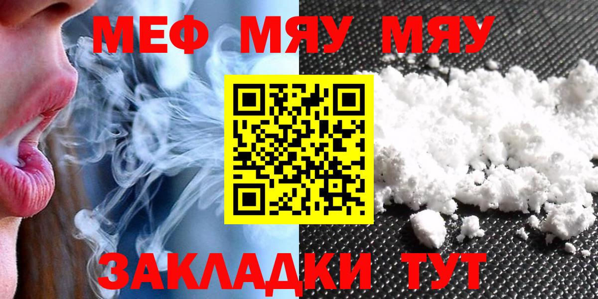 Меф мука Менделеевск