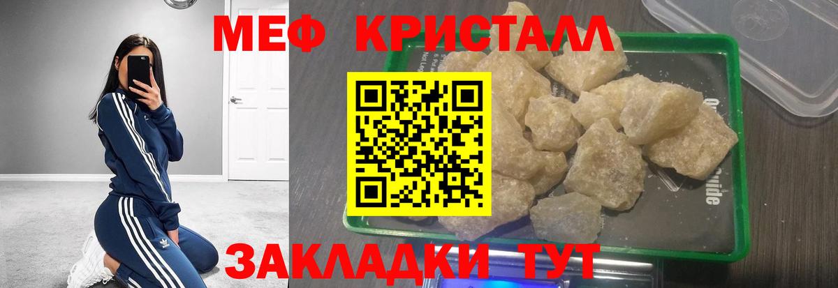 NBOMe  Вход с VPN  Мефедрон кристаллы  COCAIN  МДМА  Гашиш  Менделеевск  Конопля 
