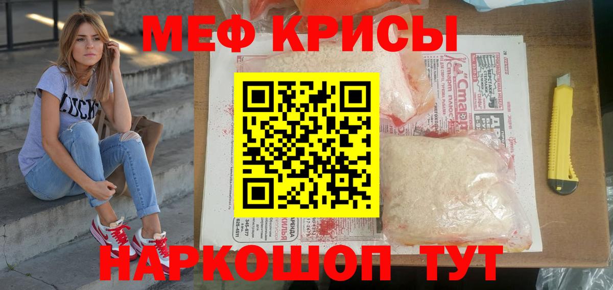 МЕФ  Вход с VPN  Менделеевск  Меф mephedrone  МЯУ-МЯУ мяу мяу 