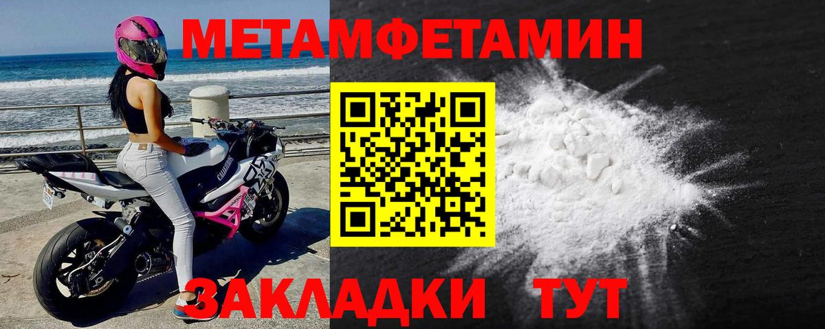 МЕТАМФЕТАМИН винт  МЕТАМФЕТАМИН винт  Менделеевск  Вход с VPN 