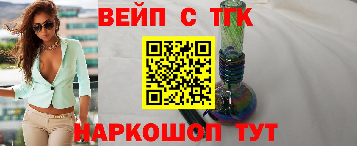 Менделеевск  ТГК жижа  даркнет сайт  Вход с VPN 