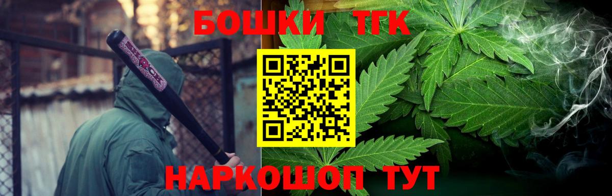 Менделеевск  Бошки Шишки ГИДРОПОН  Бошки Шишки Ganja  Вход с VPN  Шишки марихуана Bruce Banner 