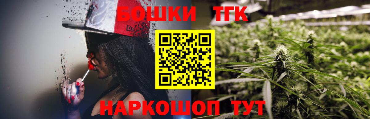 Шишки марихуана THC 21% Менделеевск